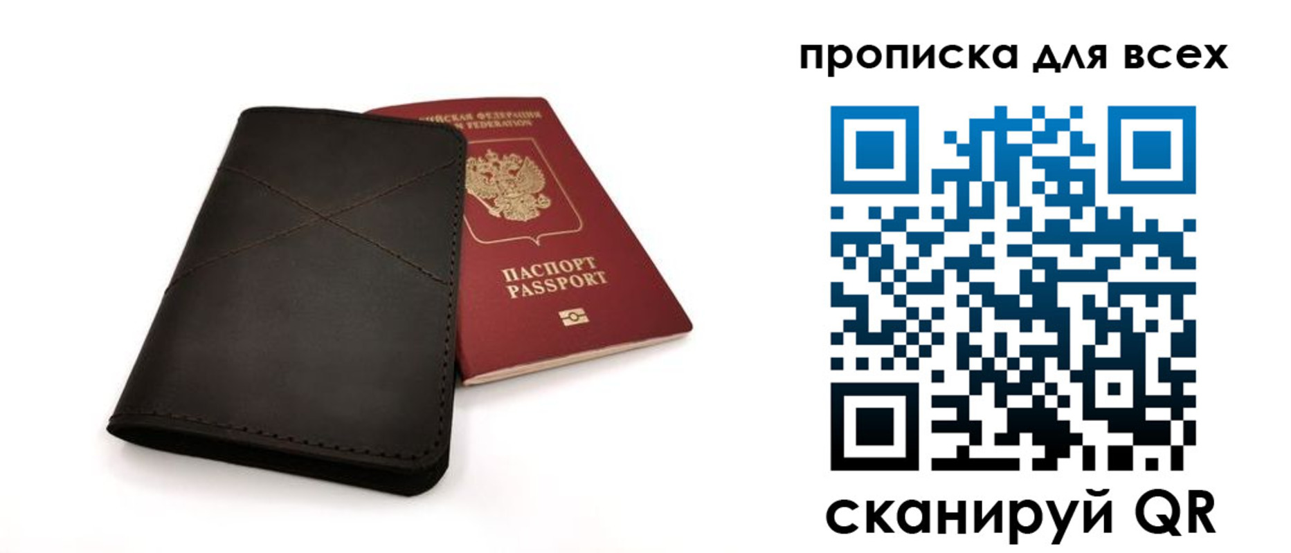 прописка гарантия в Липецкая области