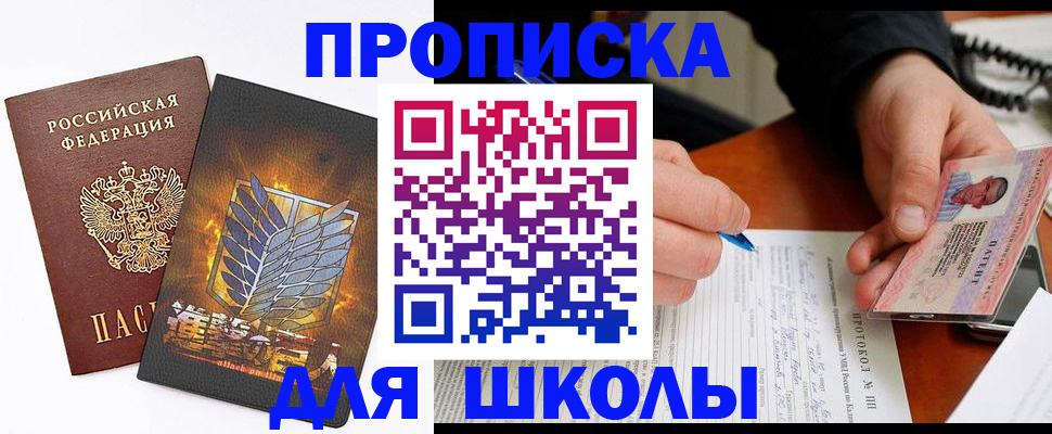 прописка поиск в Липецкая области