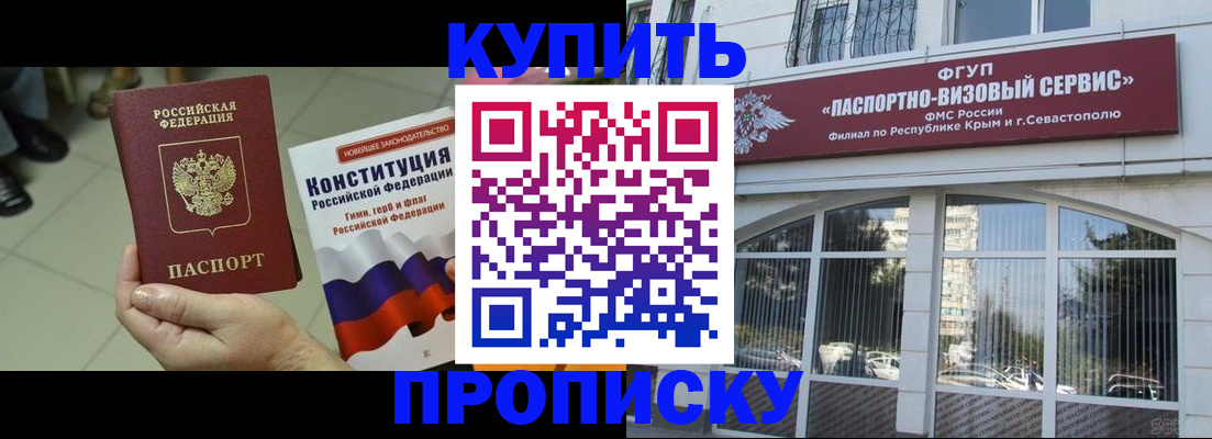 временная регистрация в Липецкая области