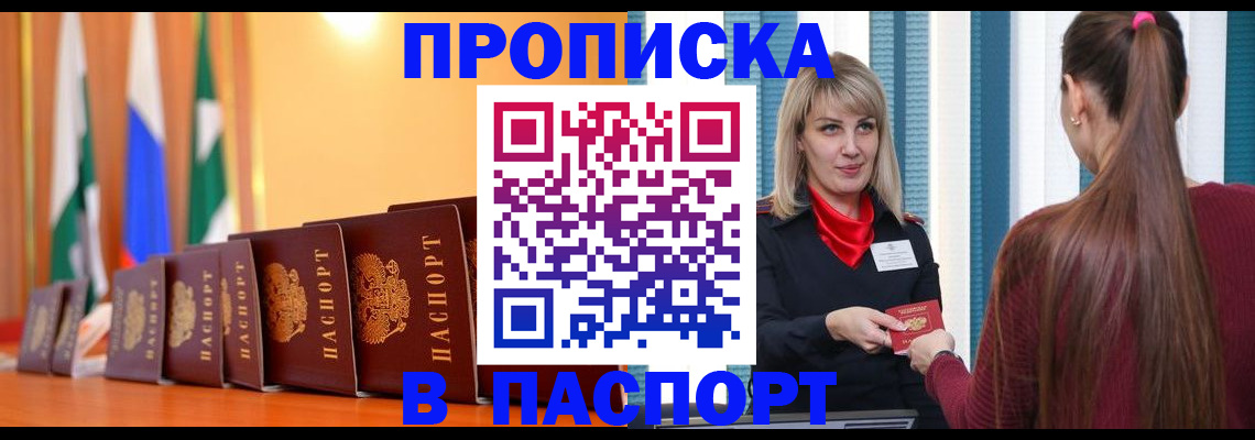 найти адрес прописки в Липецкая области