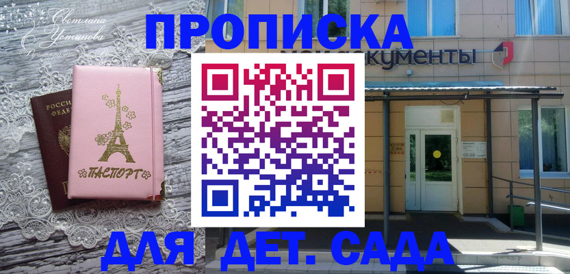 прописка регистрация в Липецкая области