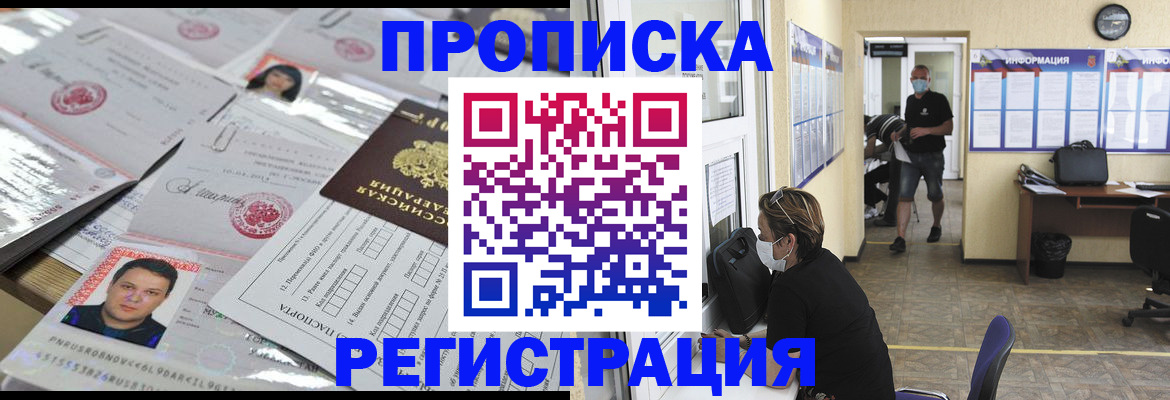 временная регистрация 2025 в Липецкая области