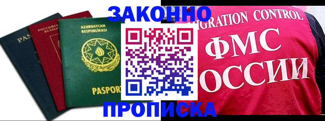 прописка в квартире в Липецкая области
