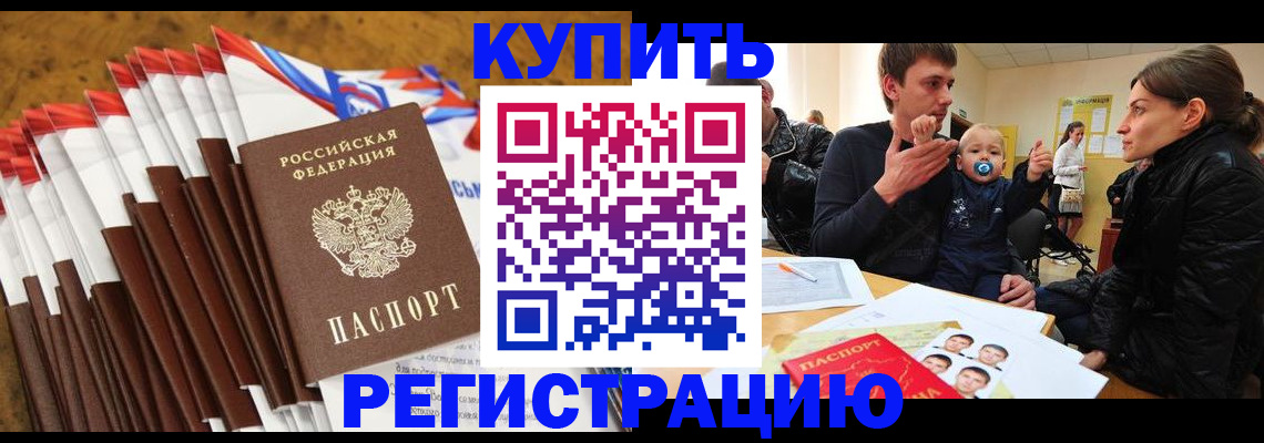 миграционный учет в Липецкая области